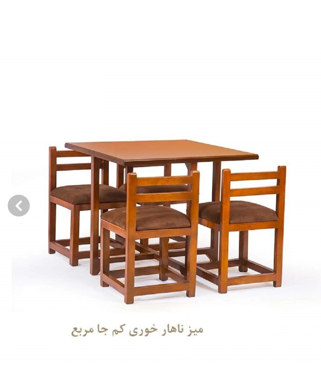 میزو صندلی نهار خوری کمجا۴نفره مربع