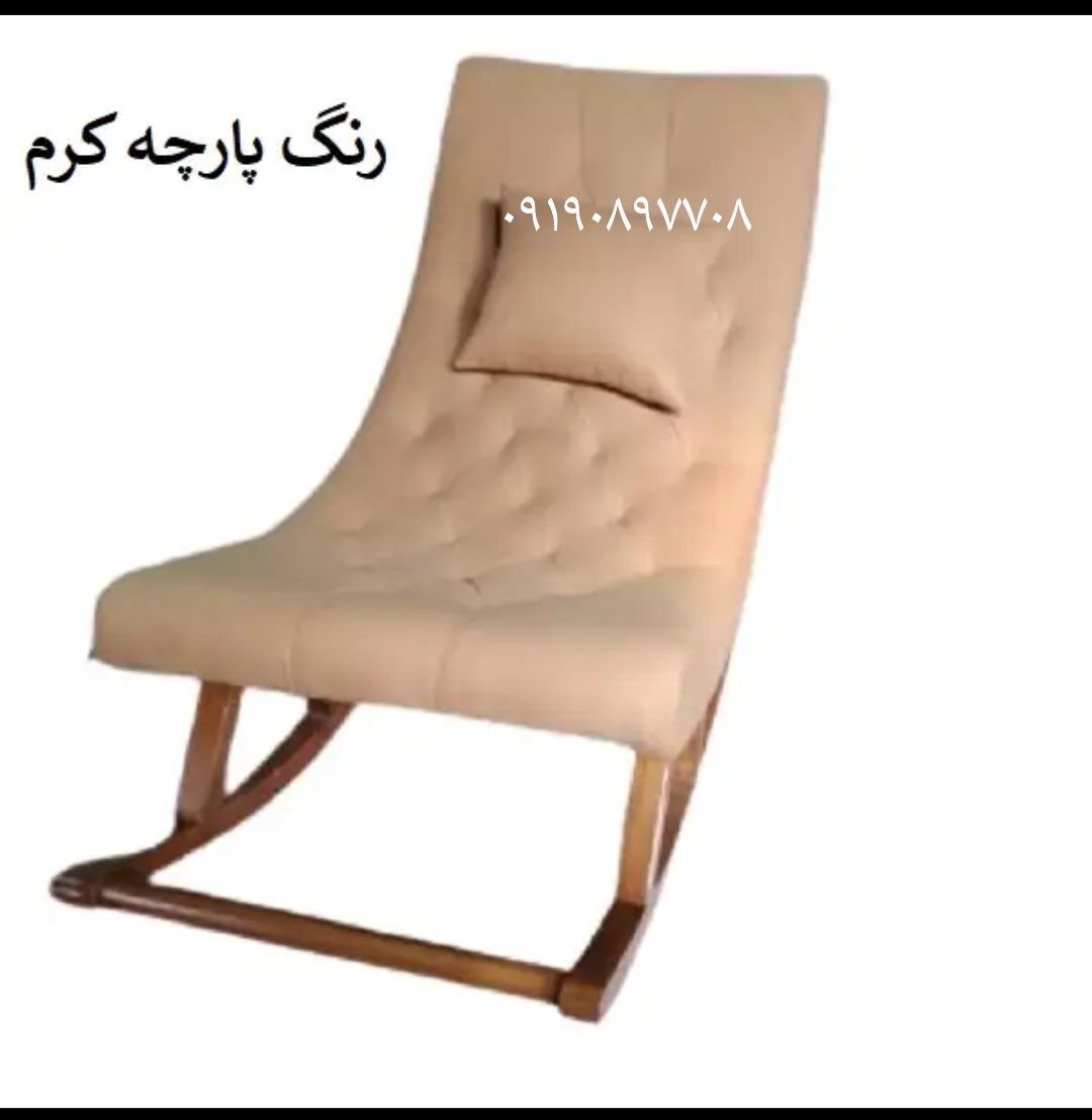 صندلی راک خرید مستقیم از تولیدی رنگ به دلخواه مشتری